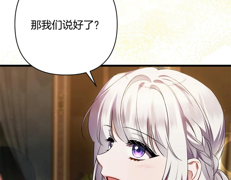 第71话 凯旋仪式 第154页