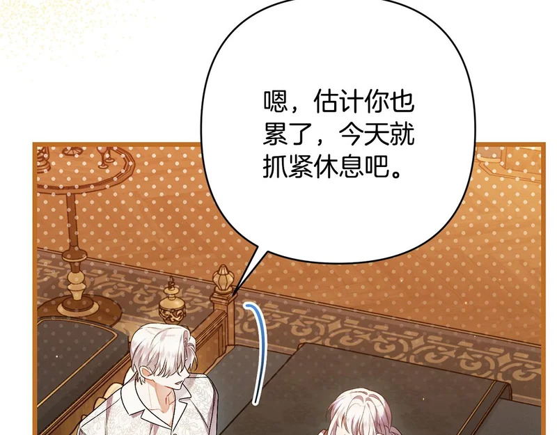 第71话 凯旋仪式 第156页