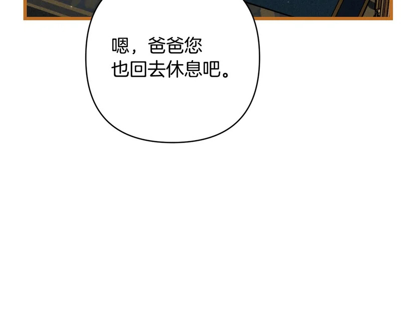 第71话 凯旋仪式 第158页
