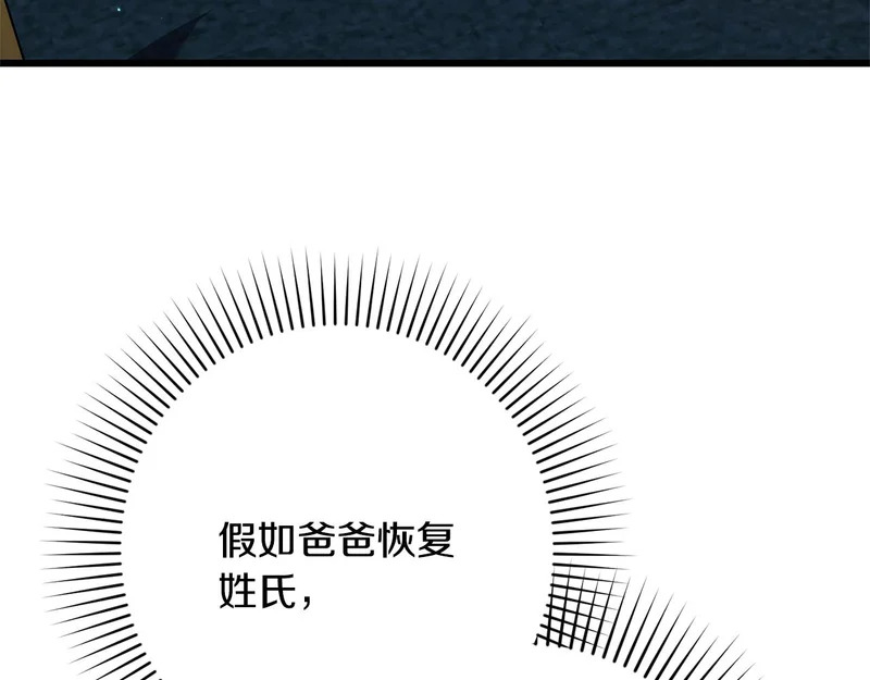 第71话 凯旋仪式 第160页