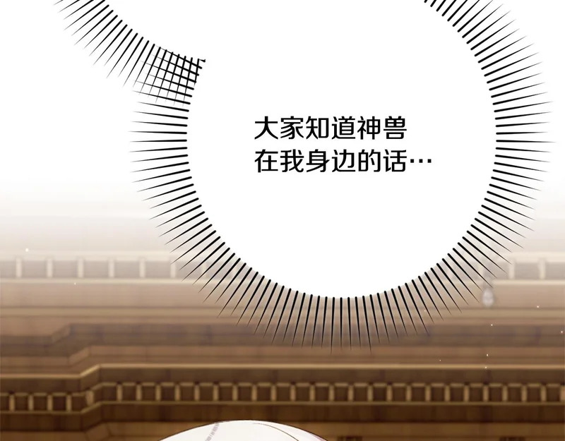 第71话 凯旋仪式 第161页