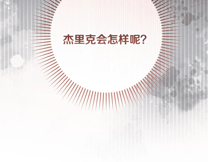第71话 凯旋仪式 第164页