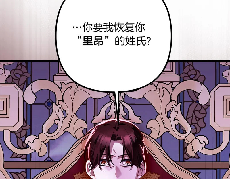 第71话 凯旋仪式 第172页