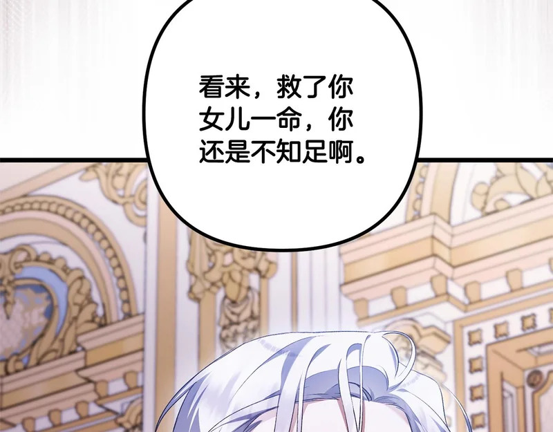 第71话 凯旋仪式 第175页
