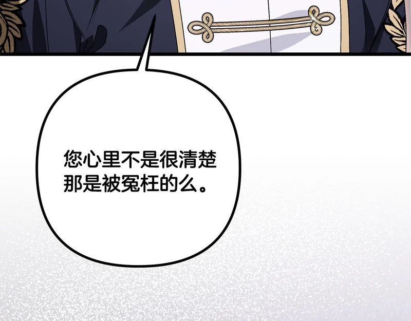 第71话 凯旋仪式 第177页