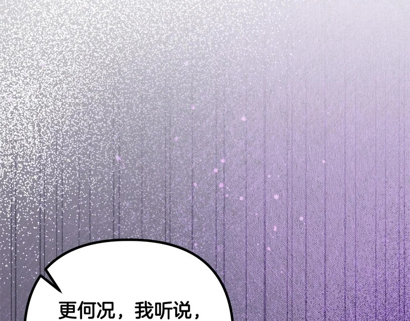 第71话 凯旋仪式 第178页