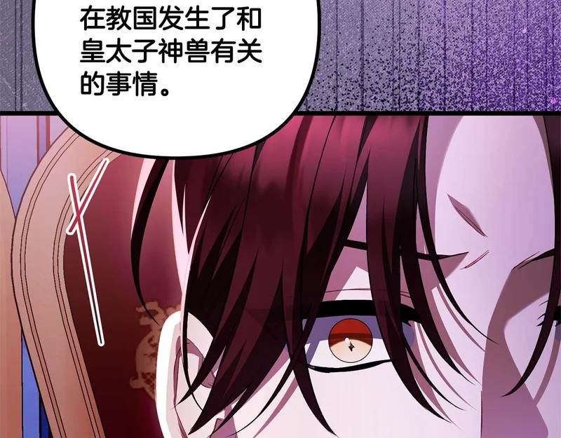 第71话 凯旋仪式 第179页