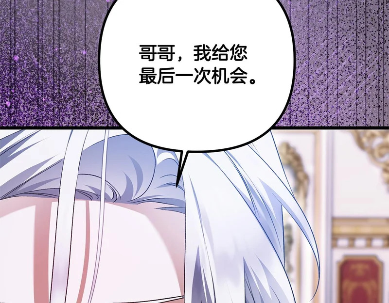 第71话 凯旋仪式 第181页