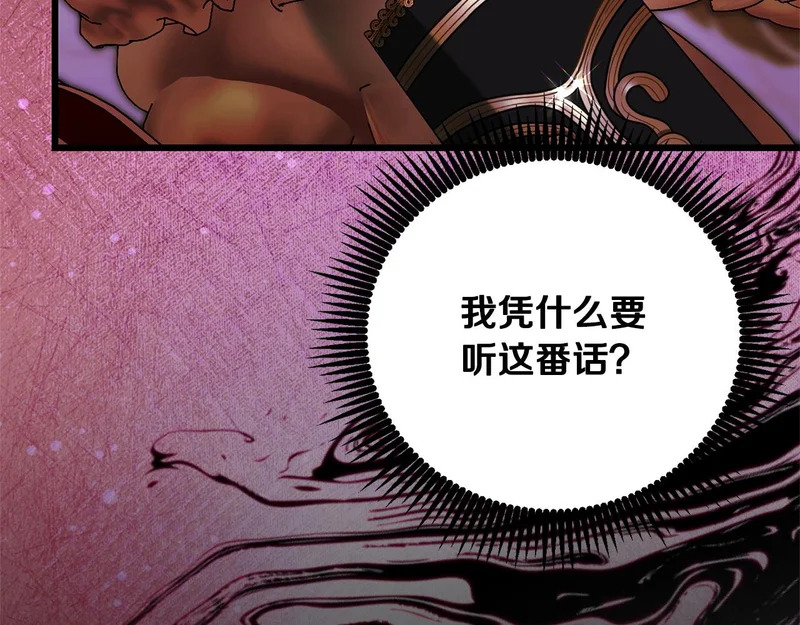 第71话 凯旋仪式 第185页