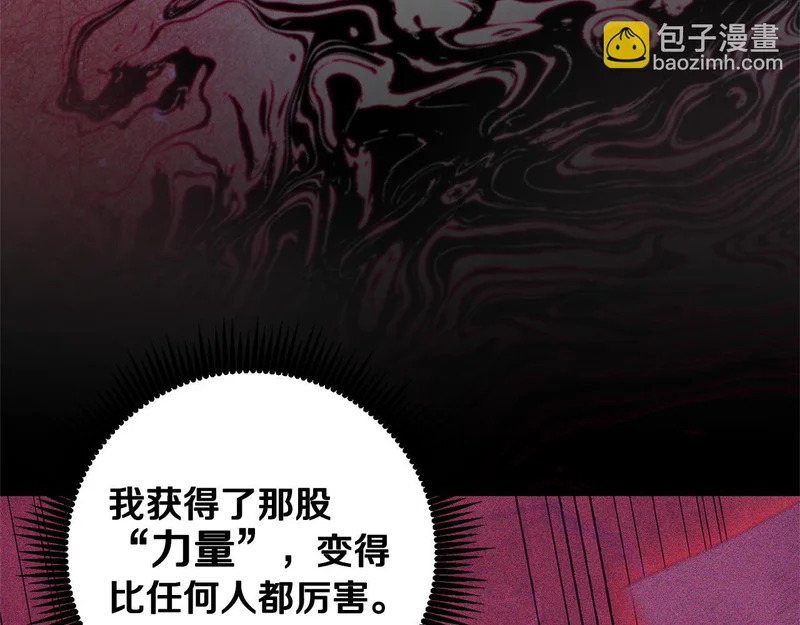 第71话 凯旋仪式 第186页