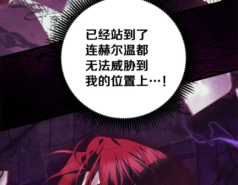 第71话 凯旋仪式 第189页