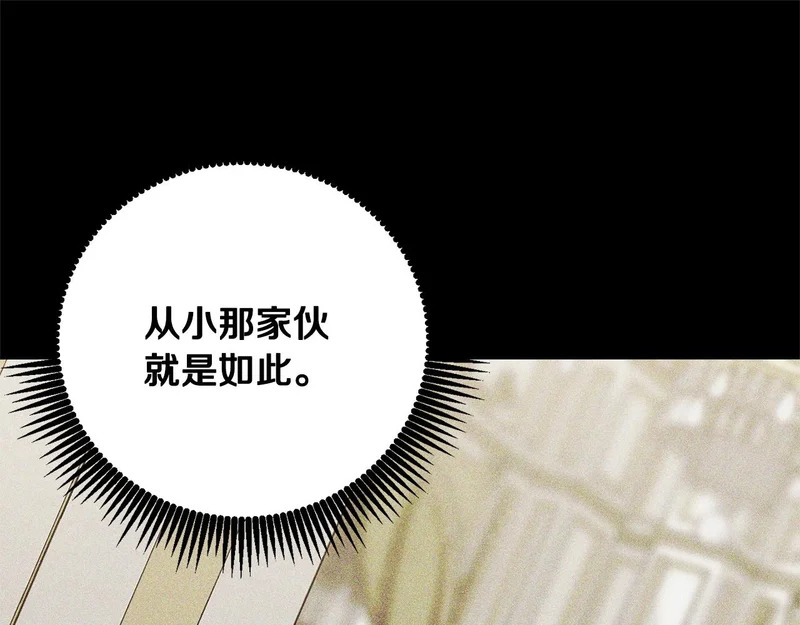第71话 凯旋仪式 第192页
