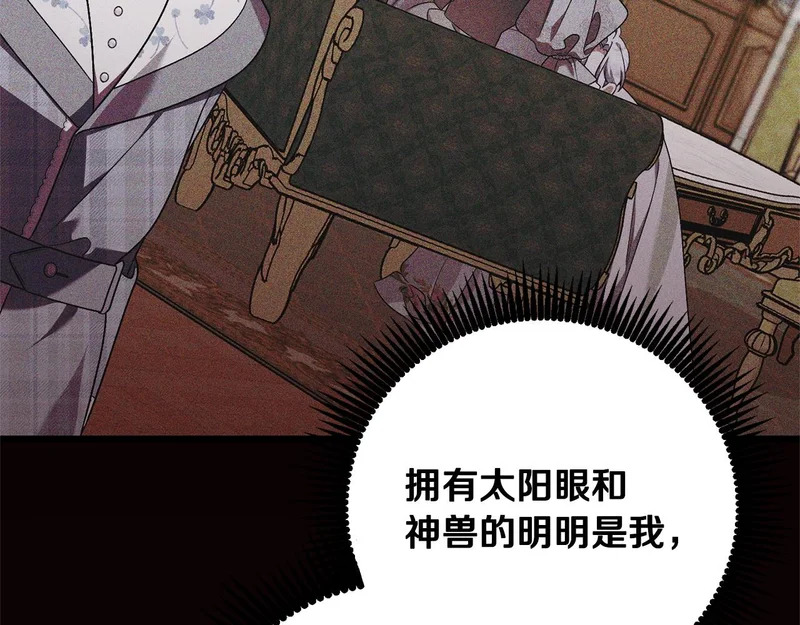 第71话 凯旋仪式 第194页