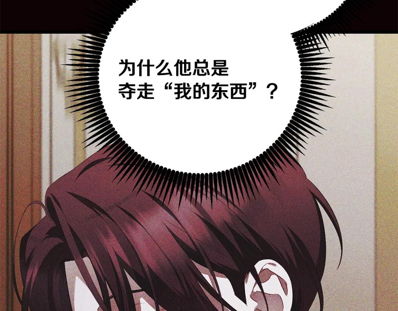 第71话 凯旋仪式 第195页