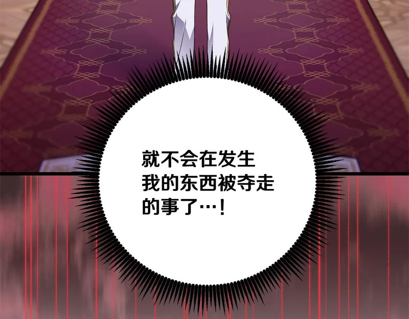 第71话 凯旋仪式 第202页