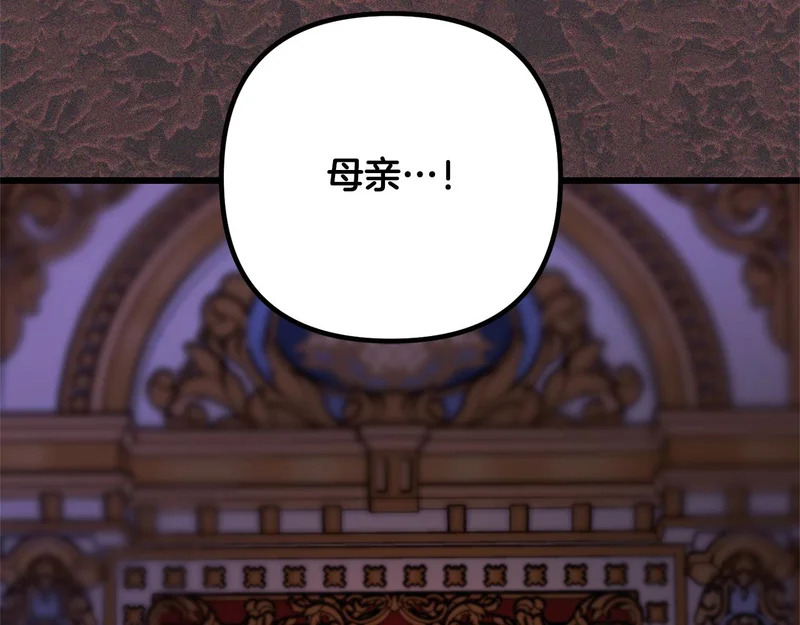 第71话 凯旋仪式 第210页