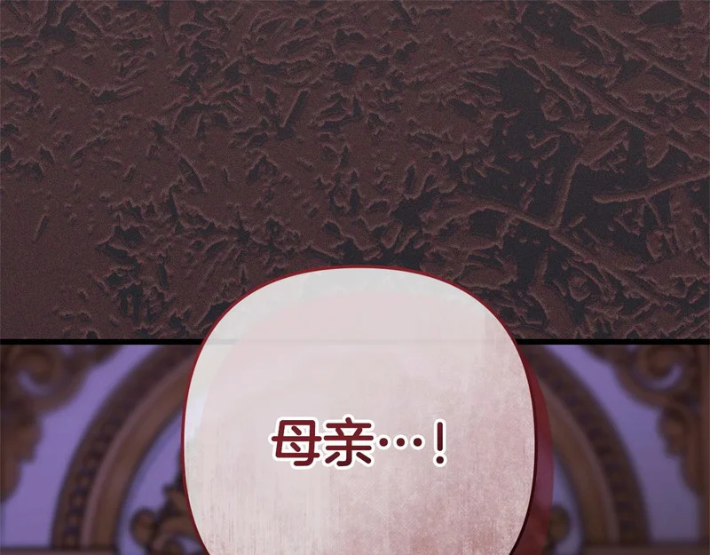 第72话 错误的方式 第5页
