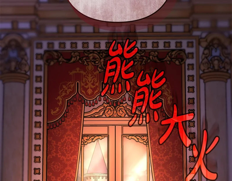 第72话 错误的方式 第6页