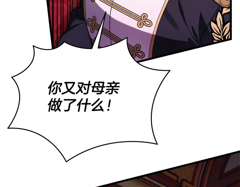 第72话 错误的方式 第11页