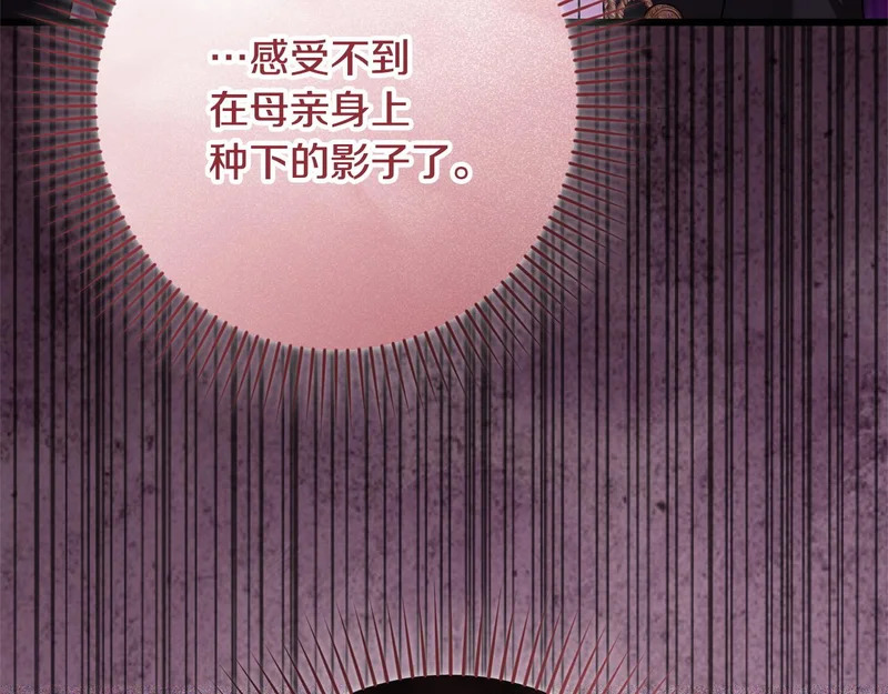第72话 错误的方式 第14页