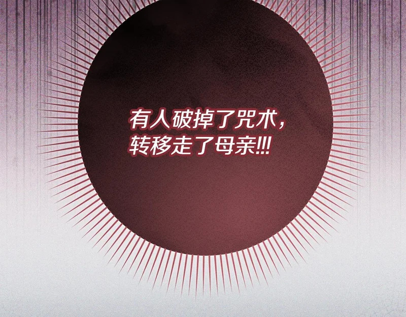 第72话 错误的方式 第15页