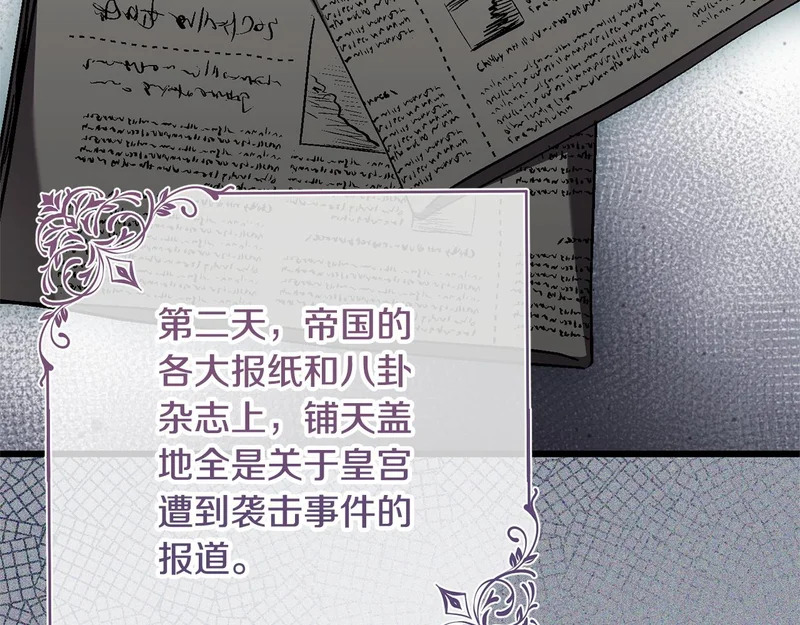 第72话 错误的方式 第18页