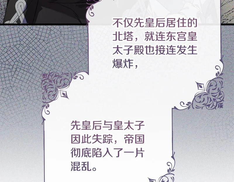 第72话 错误的方式 第21页