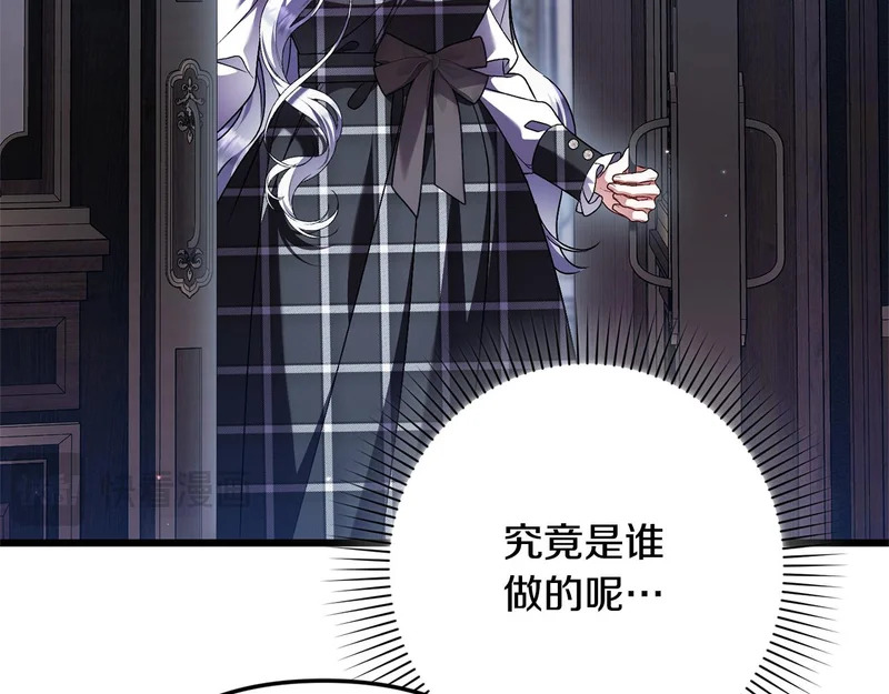 第72话 错误的方式 第24页