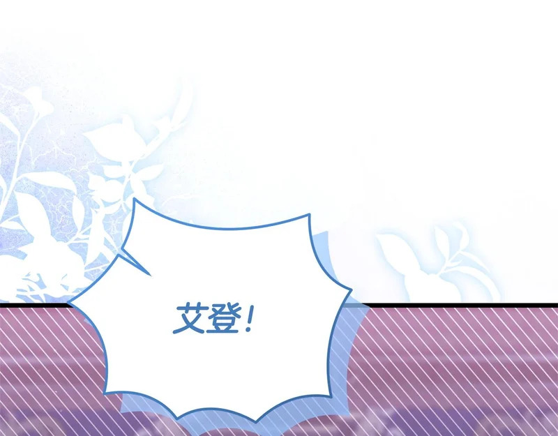 第72话 错误的方式 第31页
