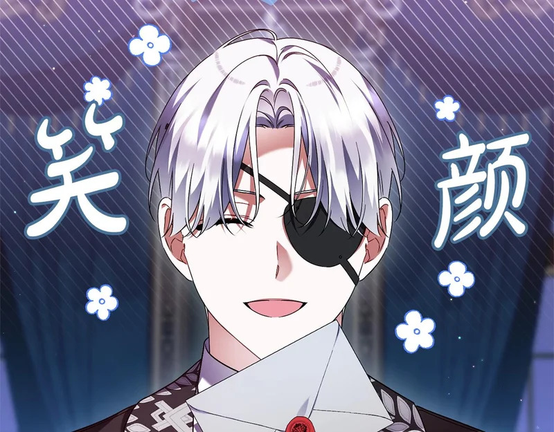 第72话 错误的方式 第32页