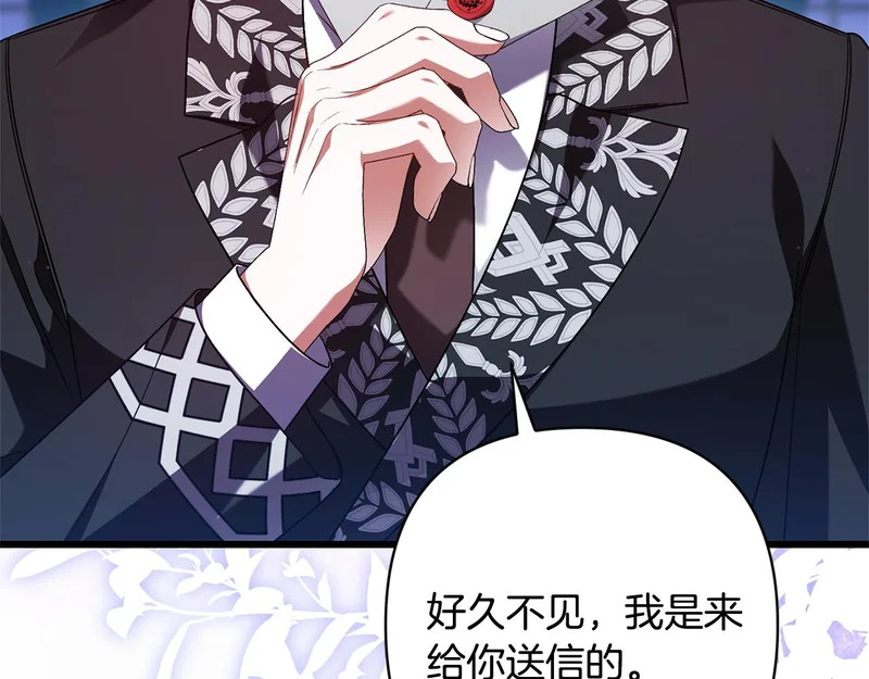 第72话 错误的方式 第33页