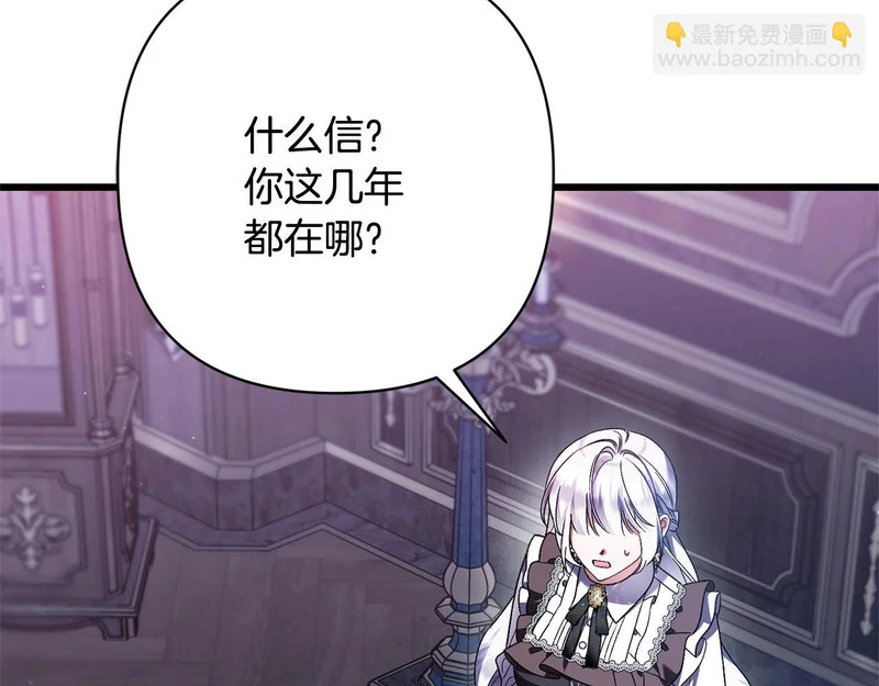 第72话 错误的方式 第35页