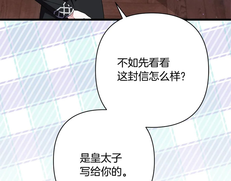 第72话 错误的方式 第37页