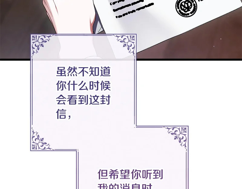 第72话 错误的方式 第40页