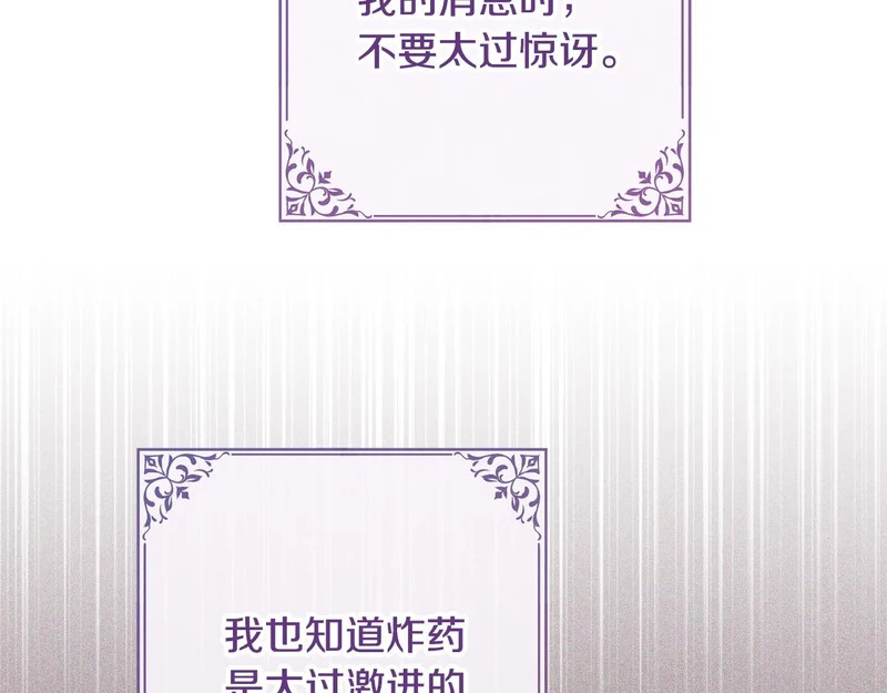 第72话 错误的方式 第41页