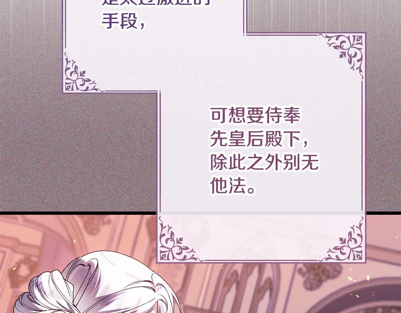第72话 错误的方式 第42页