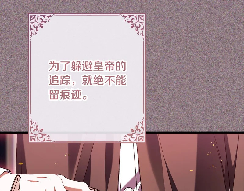 第72话 错误的方式 第45页