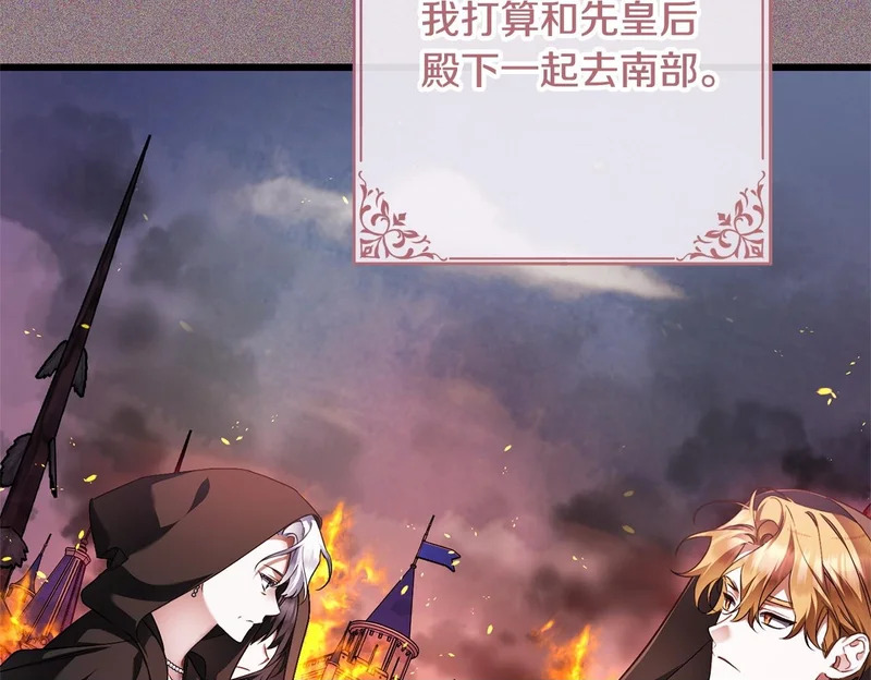 第72话 错误的方式 第50页