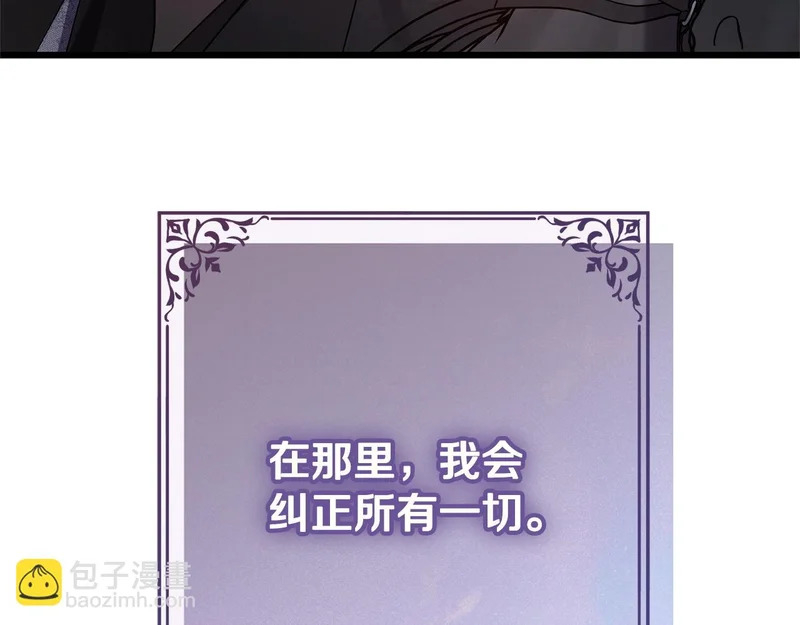 第72话 错误的方式 第52页