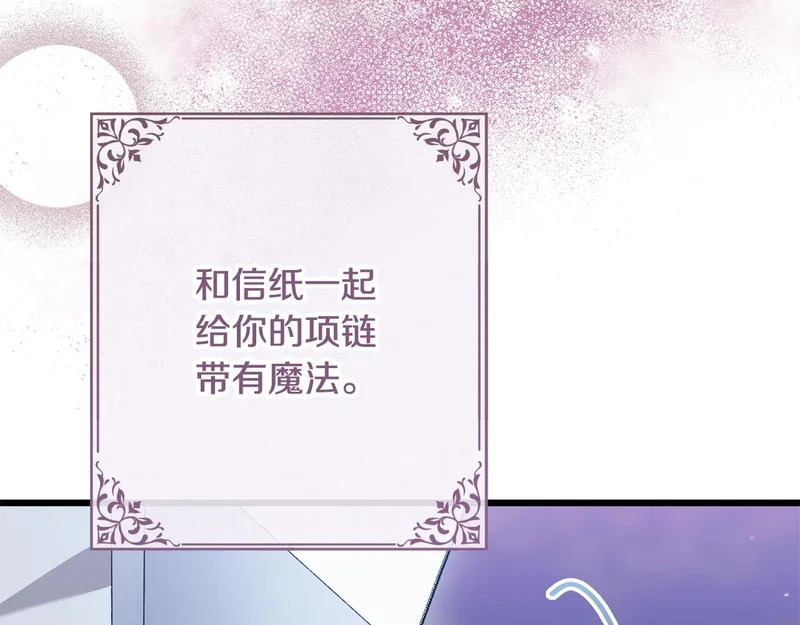 第72话 错误的方式 第56页