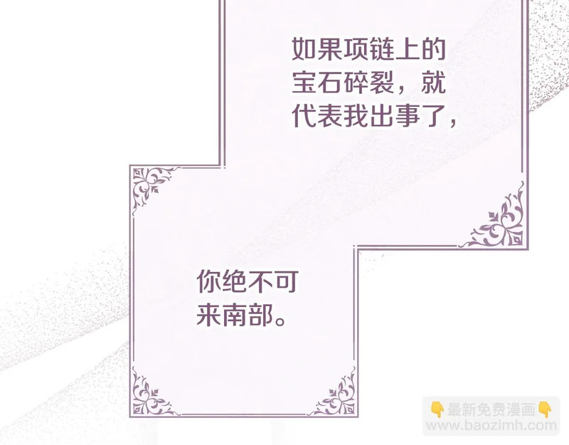 第72话 错误的方式 第58页