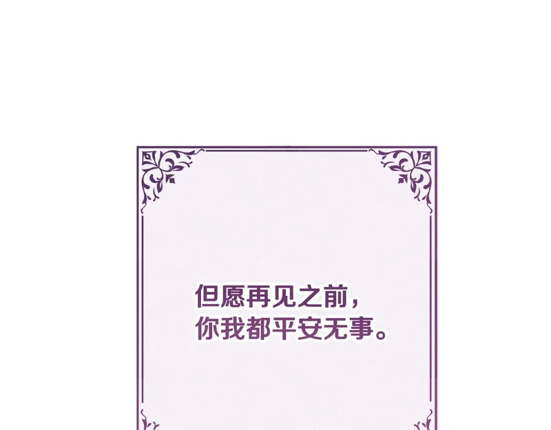 第72话 错误的方式 第60页