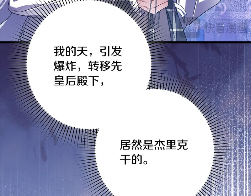 第72话 错误的方式 第63页
