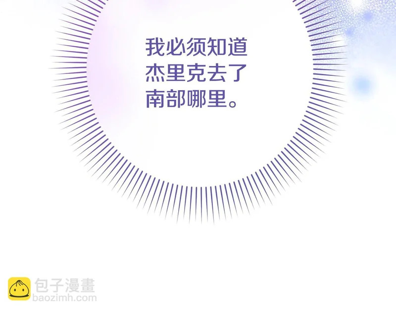 第72话 错误的方式 第69页