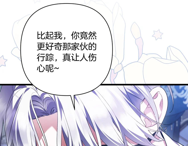 第72话 错误的方式 第73页
