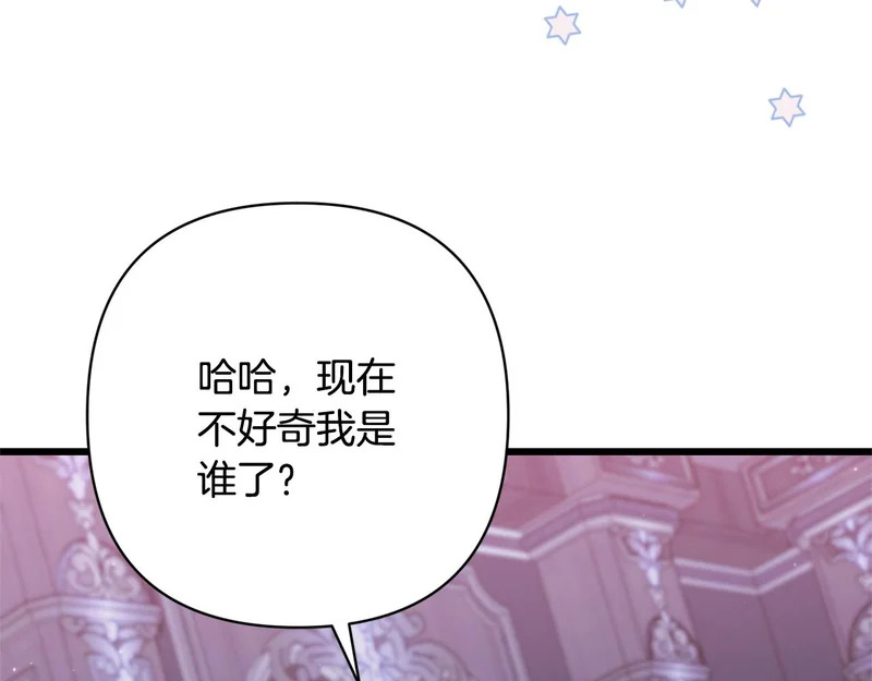 第72话 错误的方式 第76页