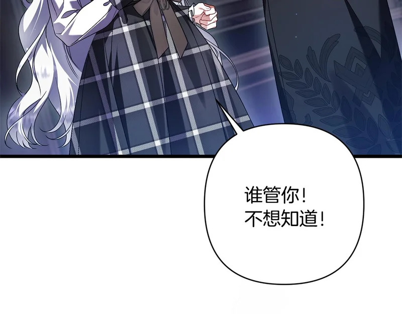 第72话 错误的方式 第78页
