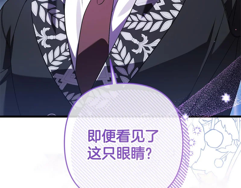 第72话 错误的方式 第83页