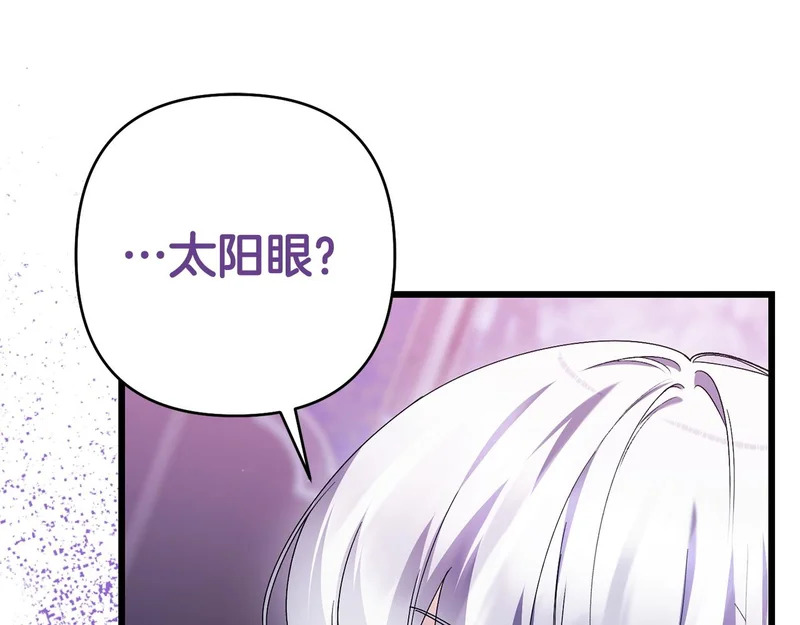 第72话 错误的方式 第85页