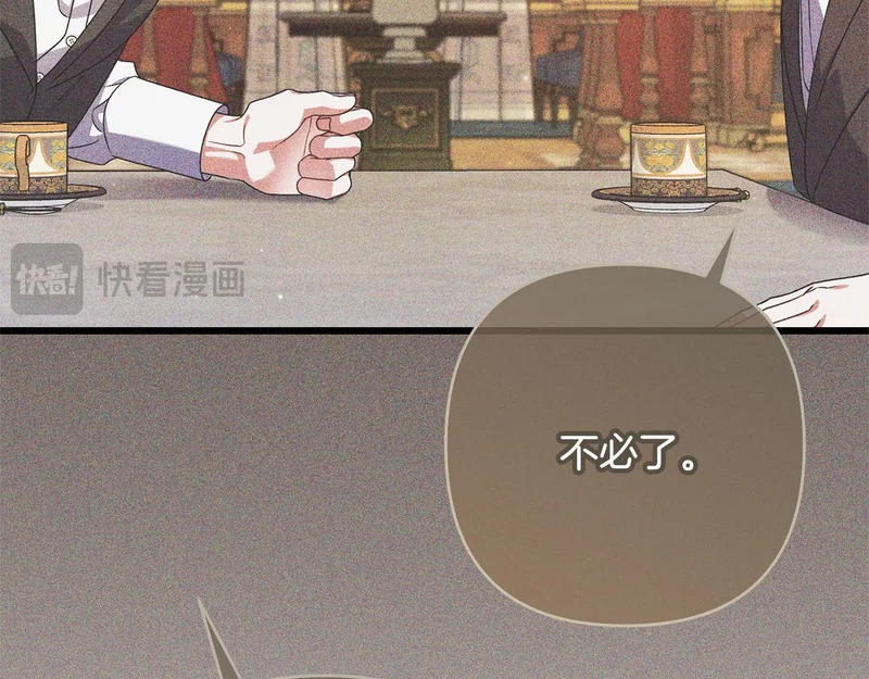 第72话 错误的方式 第90页